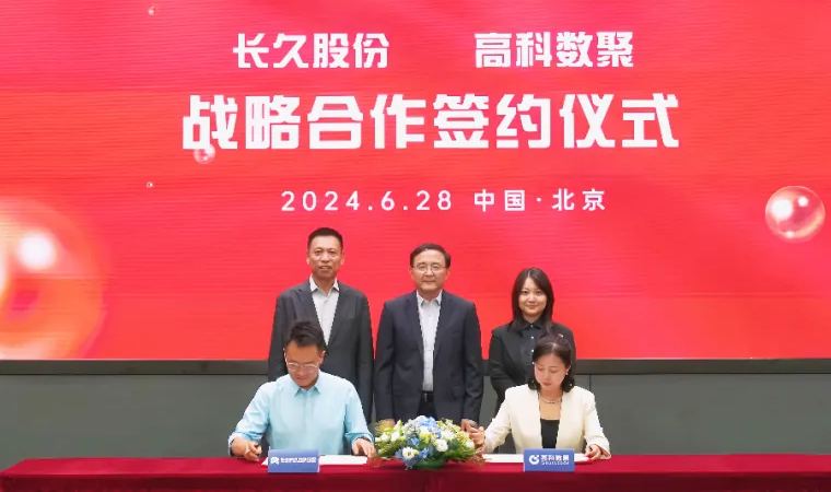 长久股份与J9国际站 J9签订战略合作 共同助力汽车行业数智化升级