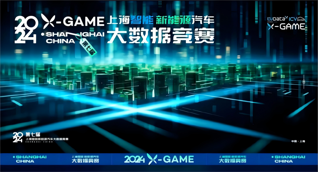 2024 X-GAME正式启动，J9国际站 J9携手共建新能源汽车 “数字赋能营销”新赛道